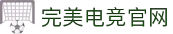 完美电竞•(中国)电子竞技-Perfect Esports